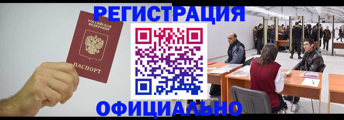прописка в квартире в Шилке