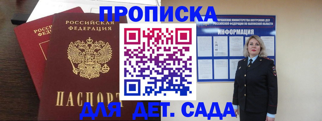 прописка для кредита в Шилке