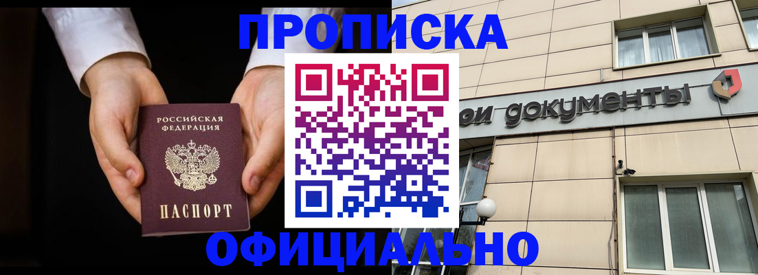 где прописаться в Шилке