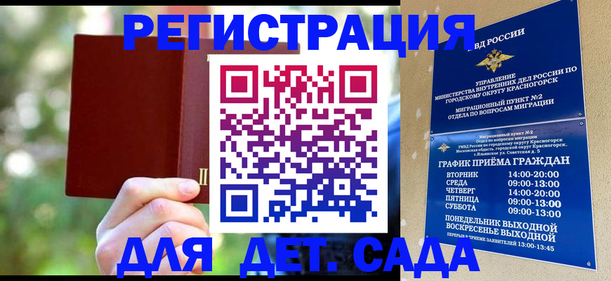 прописка 2025 в Шилке