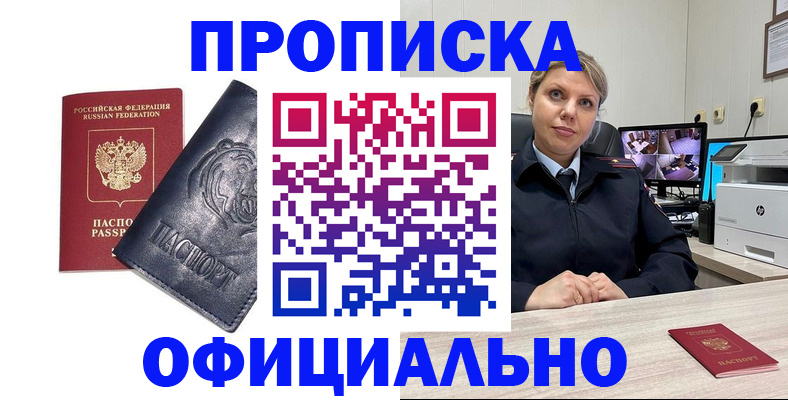 где прописаться в Шилке