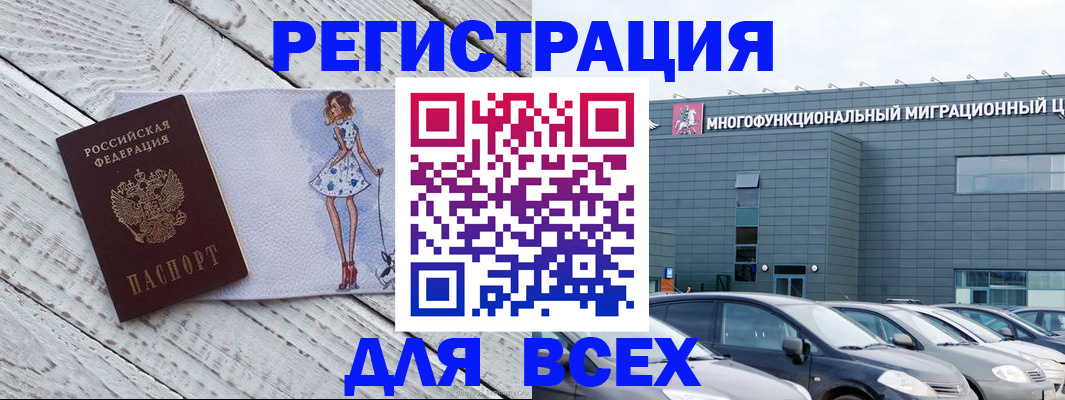 временная регистрация госуслуги в Шилке