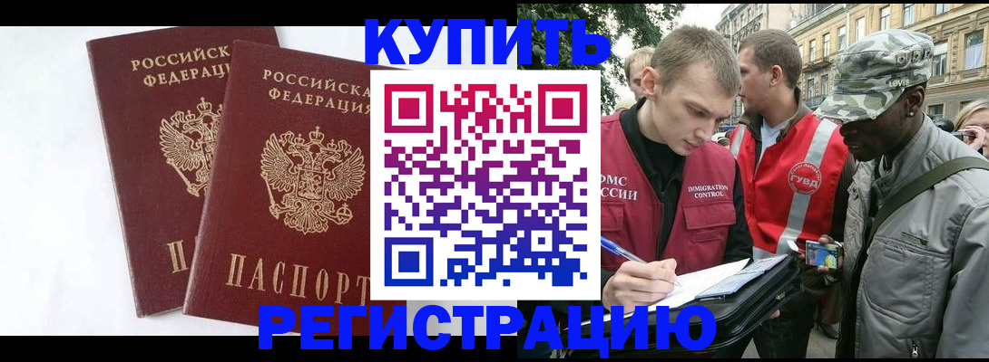 регистрация для школы в Шилке